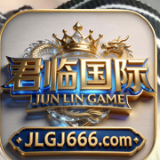 君临国际