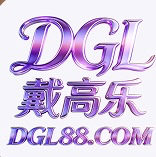 戴高乐